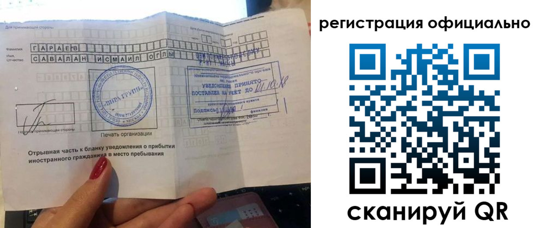 временная регистрация адрес в Котовске
