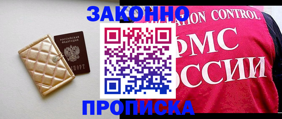 регистрация для дет. сада в Котовске