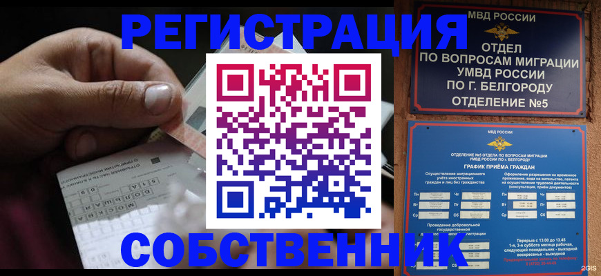 временная регистрация госуслуги в Котовске
