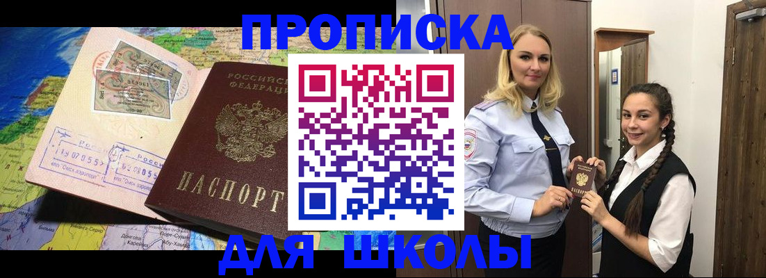 прописка поиск в Котовске